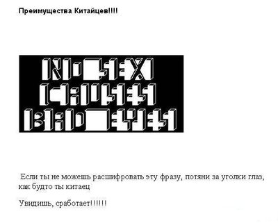 Преимущества Китайцев.jpg